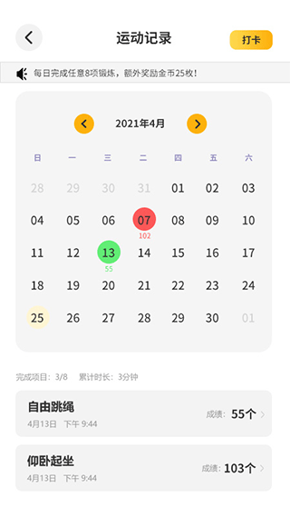 截图4