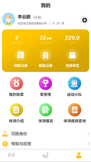 截图5